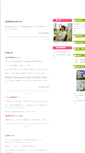 Mobile Screenshot of mizutaniiin.com