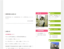 Tablet Screenshot of mizutaniiin.com